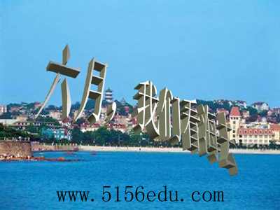 《六月,我们看海去》ppt课件1