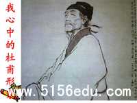 杜甫诗三首《秋兴八首》《咏怀古迹》《登高》ppt课件(64页)