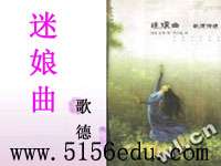 《迷娘(之一)》ppt课件1